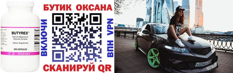 БУТИРАТ GHB  Купить  Миллерово 