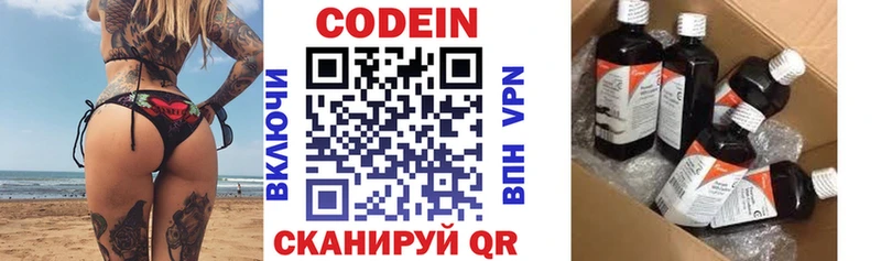 Codein Purple Drank  Купить где  Миллерово 