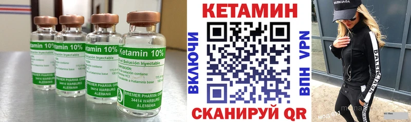Купить  Миллерово  КЕТАМИН VHQ 