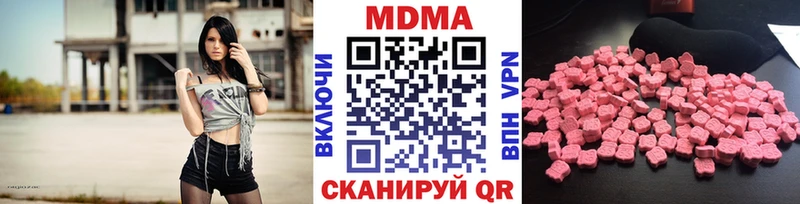 Купить закладки  Миллерово  MDMA VHQ 