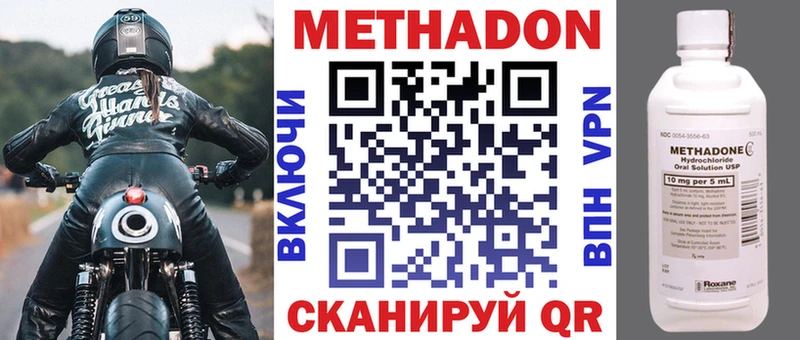Метадон белоснежный Купить где Миллерово